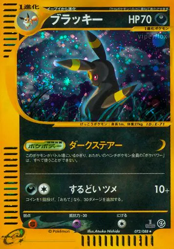 Carta Umbreon 72/88 de 裂けた大地